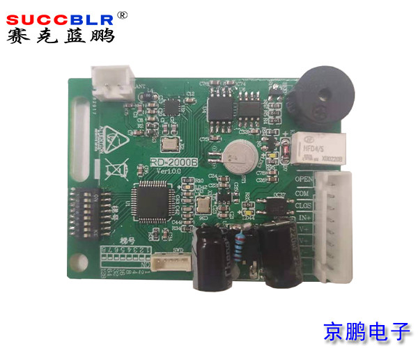 【防複製門禁模塊】賽克藍（lán）鵬SUCCBLR動態（tài）碼防複製門禁線路板SL-RD2000B