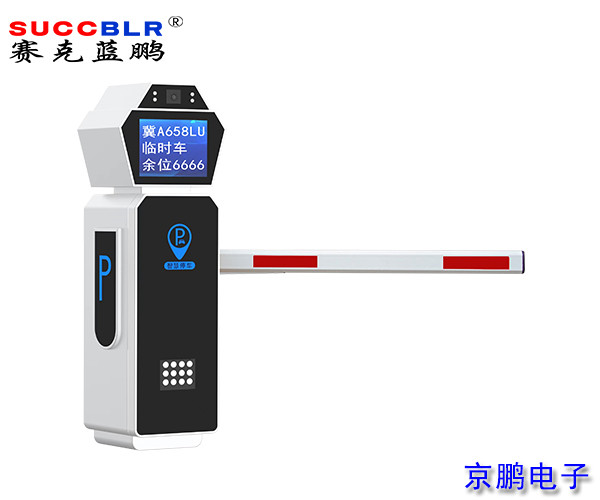 【車牌識別道閘設備廠家（jiā）】賽克藍鵬SUCCBLR車牌識別道閘一體機SL-CD816