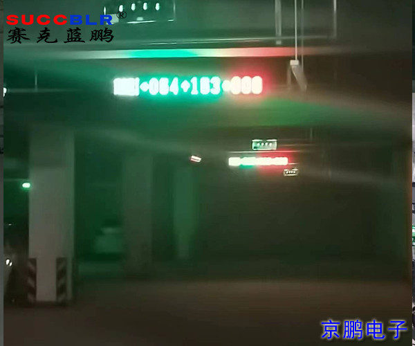 【視頻（pín）車位引（yǐn）導係統項目案例】河北省滄州（zhōu）市任丘市第九實驗小學